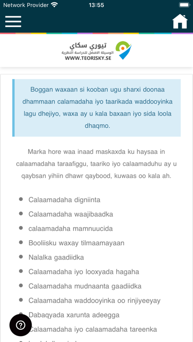 Teori B körkort - Somali Screenshot