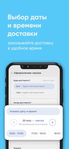 Артезиан Тольятти screenshot #3 for iPhone