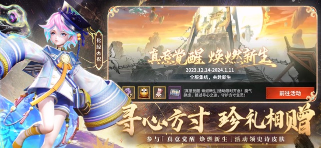 ‎决战！平安京