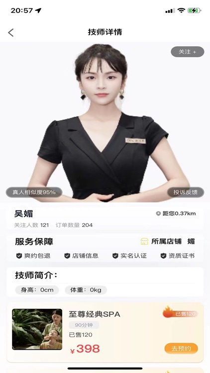 优忆媛-同城预约上门按摩服务平台