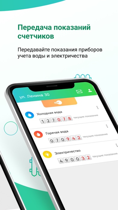 Оплата ЖКХ. Кузбасс Screenshot