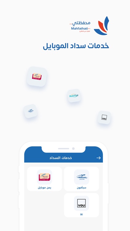 Mahfathati screenshot-6