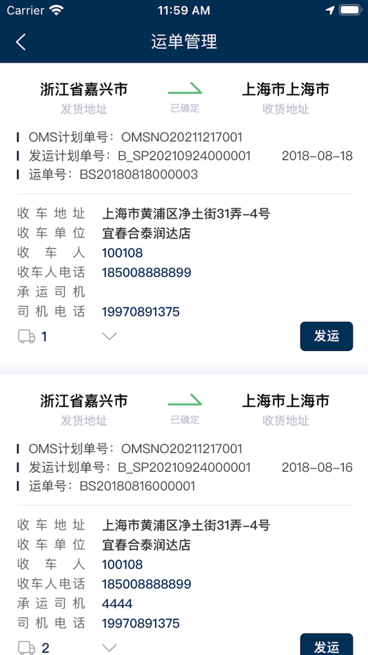#3. 哪吒汽车整车物流信息系统 (iOS) 게시자: 培 唐