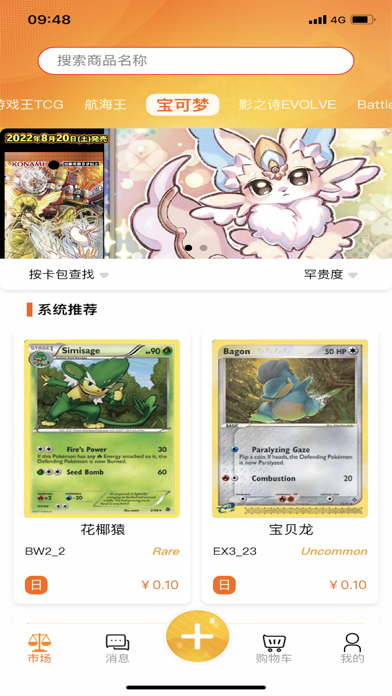 迈卡TCG Screenshot