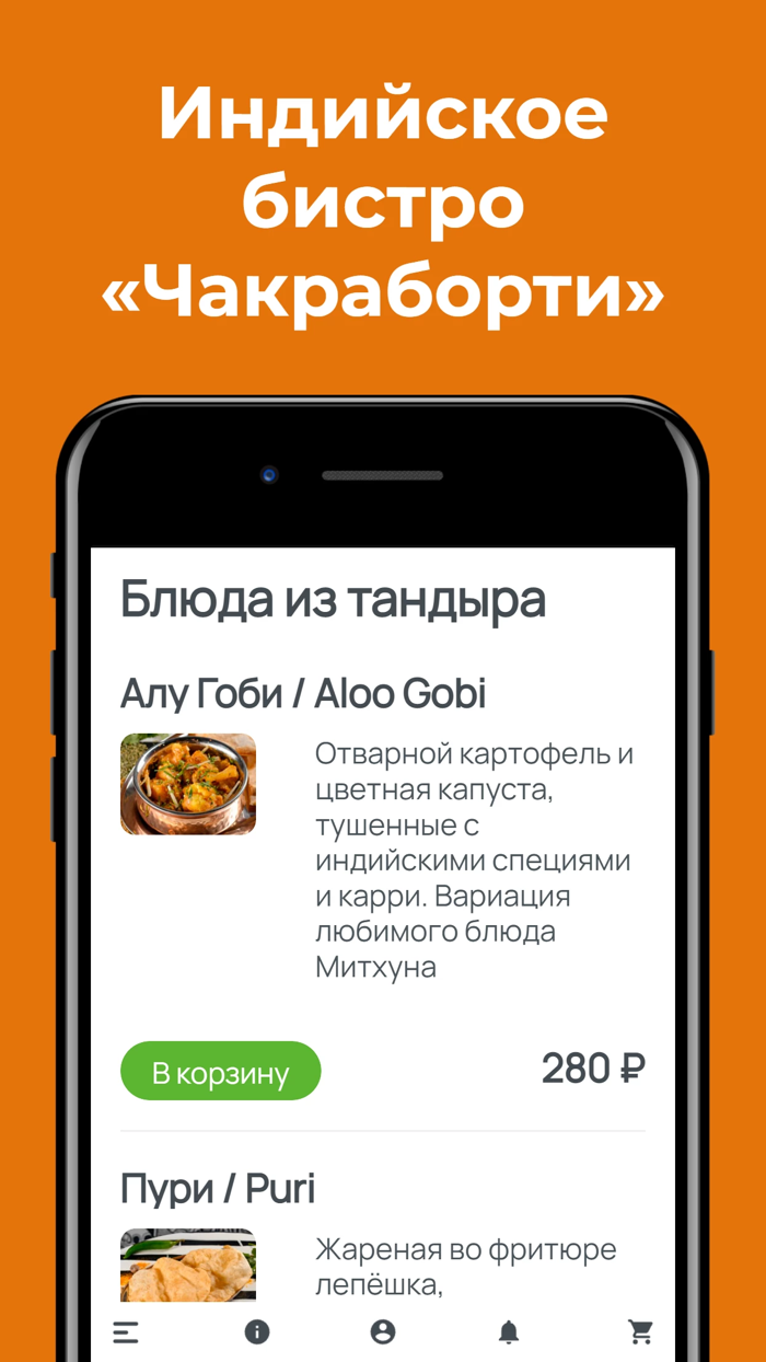 Chakraborty Delivery