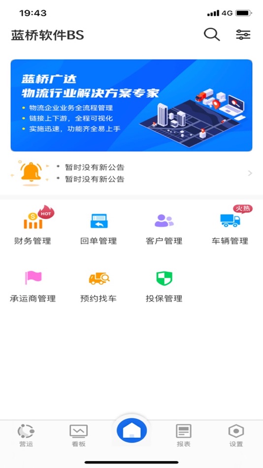 #1. 家装N9版 (iOS) 由: 广州蓝桥软件