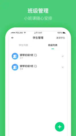 Game screenshot 小布音乐-老师端 hack