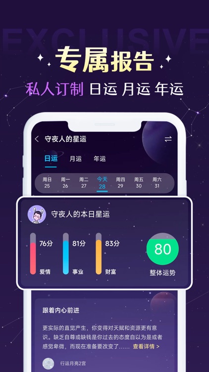 准准-塔罗牌占卜星座星盘情感问答社区