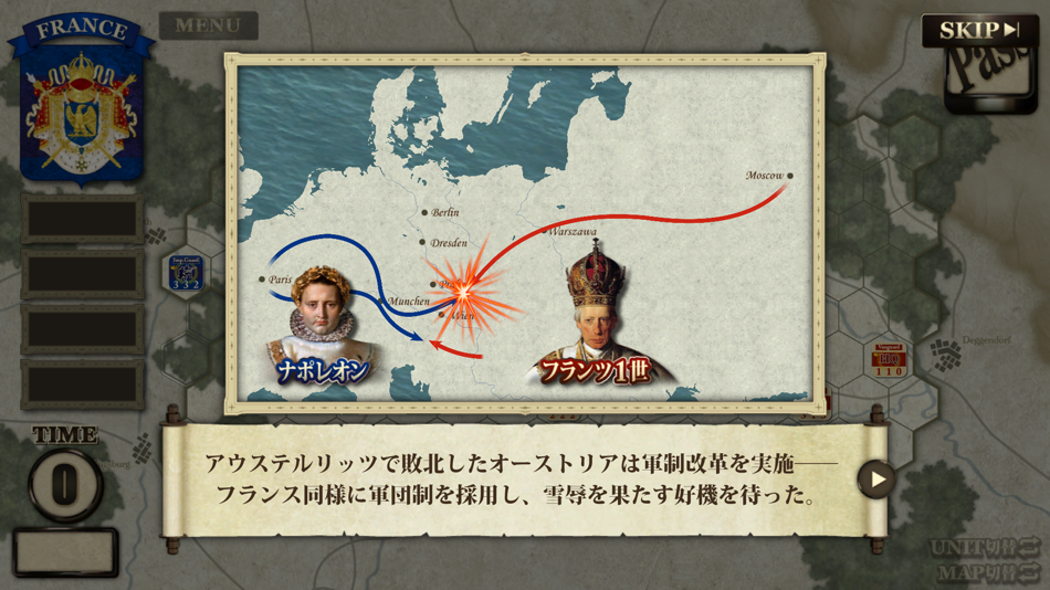 #6. オーストリア戦役 (iOS) 由: si phon