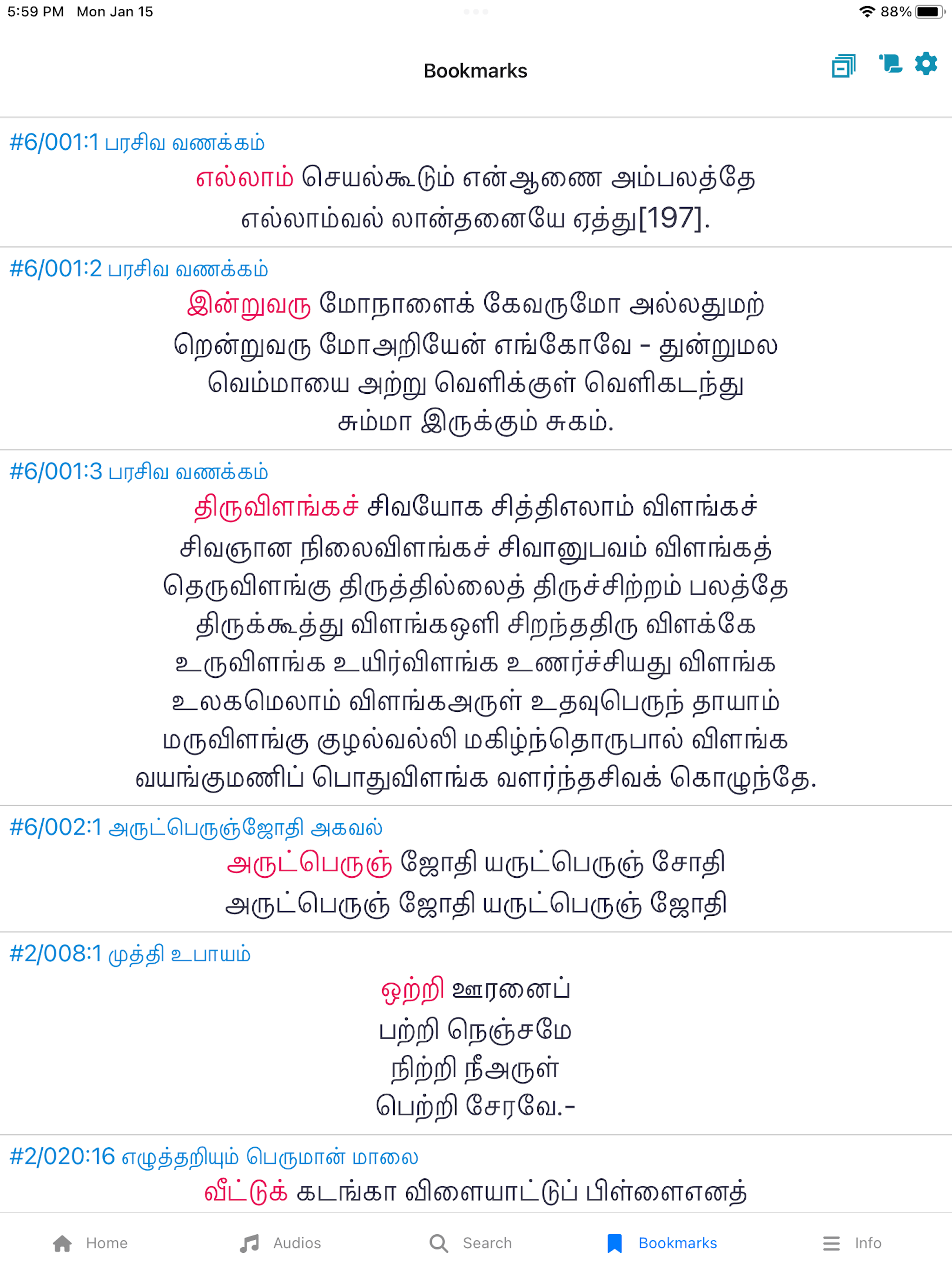 ThiruArutpa
