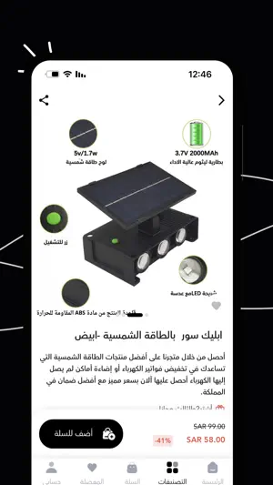 انارة.كوم screenshot 2