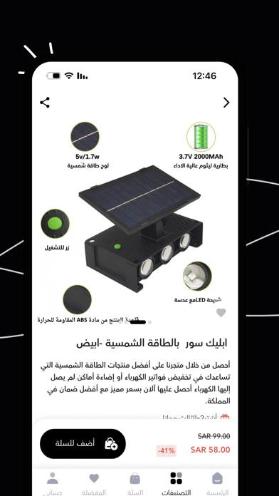 انارة.كوم Screenshot