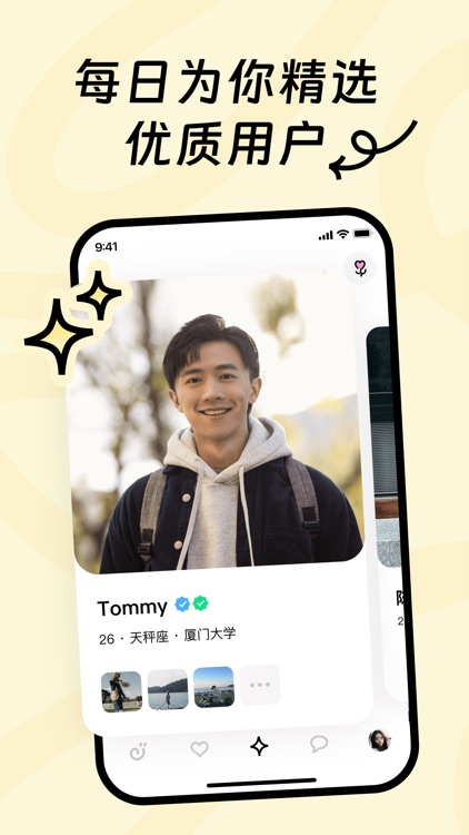 恋爱蜗牛 — 慢慢认识, 快快脱单