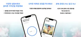 Game screenshot 꼬북 - 우리 아이가 주인공인 동화 apk
