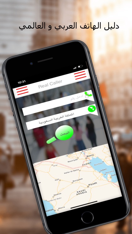 ريل كولر العربية