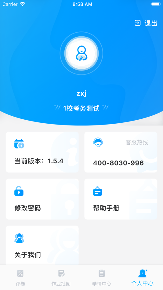#4. 云教智学阅卷 (iOS) 由: Foshan Kunpeng Education Technology Co., Ltd