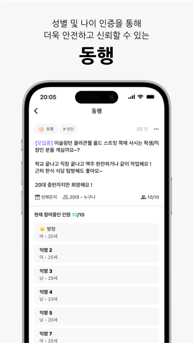 모멘텀 - 해외생활 필수 커뮤니티 Screenshot