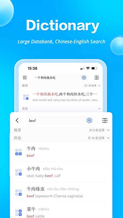 Chinese Dictionary - Mandarin Screenshot