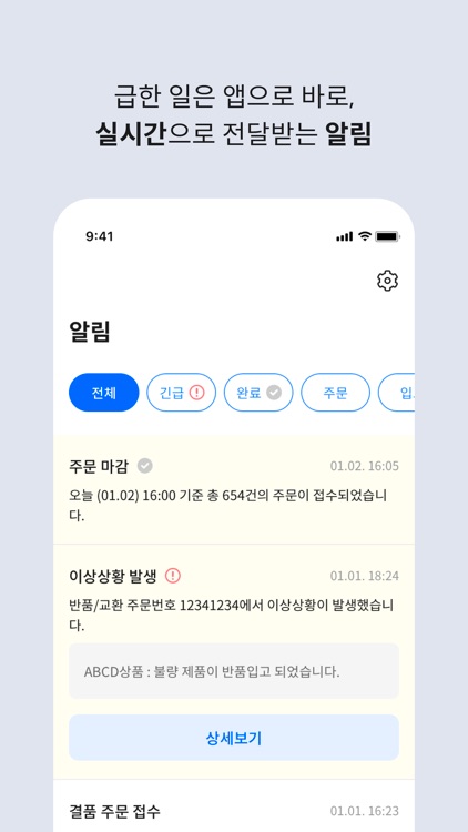 카카오 i LaaS - OM/주문관리 screenshot-4