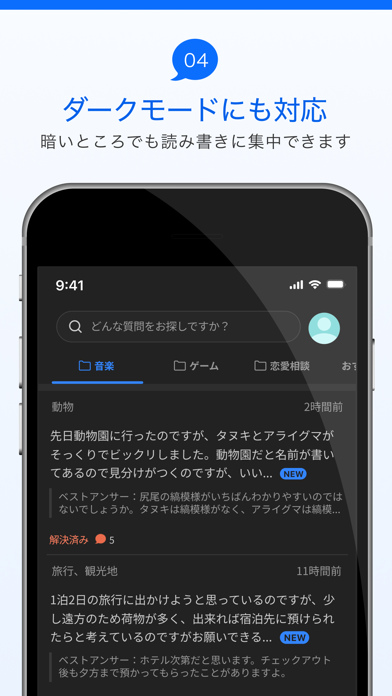 Yahoo!知恵袋 screenshot1