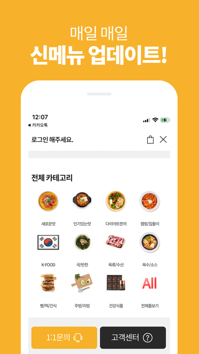 Cookbank Market Screenshot