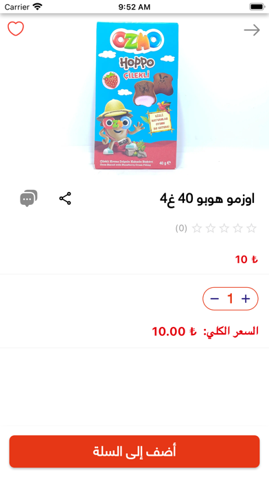 Kinder House Market Screenshot