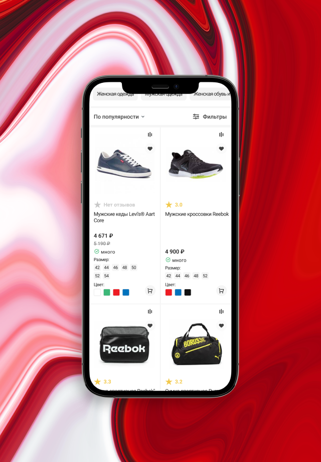 Некстайп Мобильный магазин