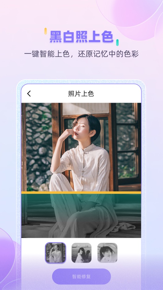 #2. 牛学长图片修复 (iOS) 由: Tenorshare(Hongkong)Limited