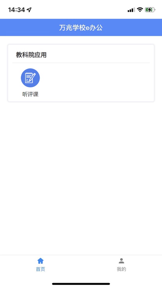 #1. 常有优学 (iOS) 由: 常州万兆网络科技有限公司