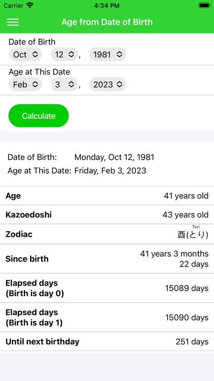 Age Calculator Simple by Kouji Yamauchi