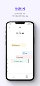 플랜잇 Plan it - 시간 측정 & 할 일 관리 screenshot #5 for iPhone
