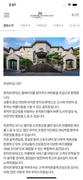 Game screenshot 한미르CC hack
