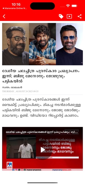 Manorama News TV Live on the App Store