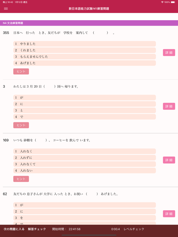 新しい「日本語能力試験」N4文法のまとめのおすすめ画像9