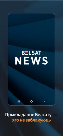 Game screenshot BelsatNews mod apk