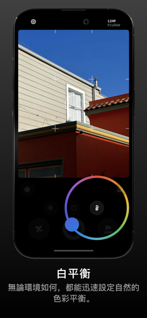 ‎Obscura — Pro Camera Screenshot