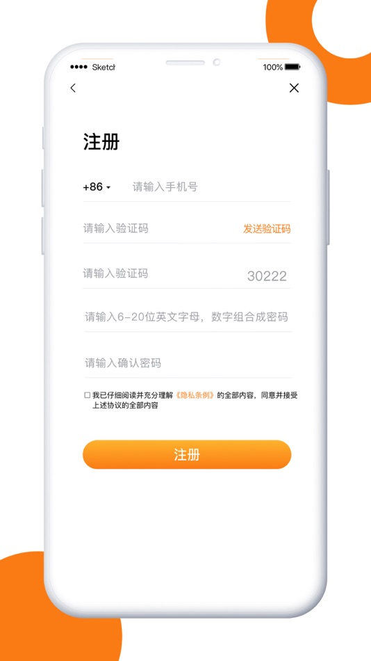 #4. 推推购物车 (iOS) 由: 梦雨 李
