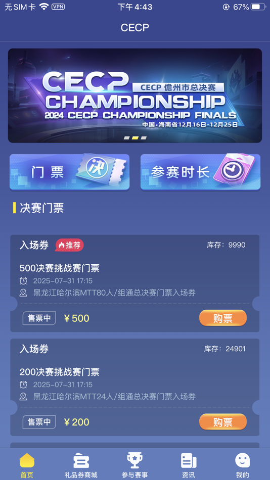 #2. CECP (iOS) 由: 海南水影动乐文化体育有限公司