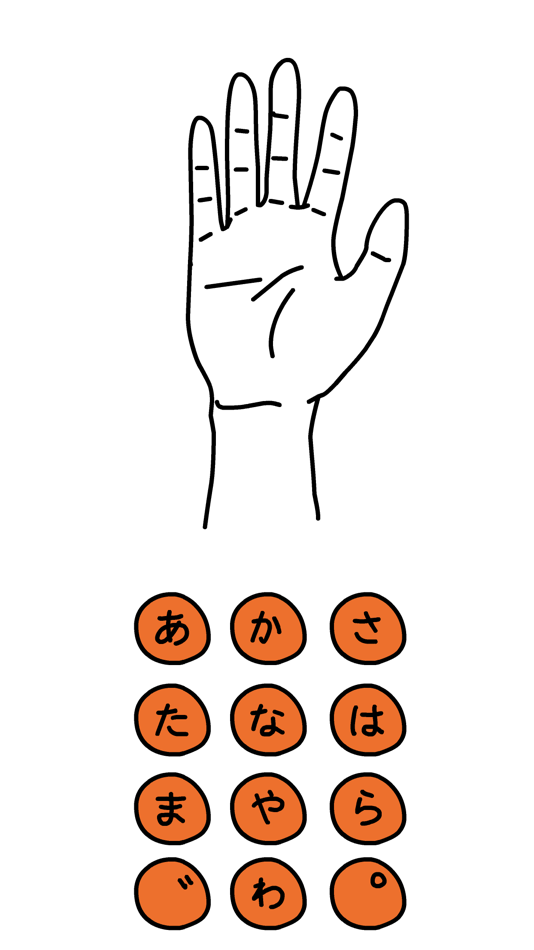 #1. うごく指文字 (iOS) بواسطة: SHIMADA TOSHIHIRO
