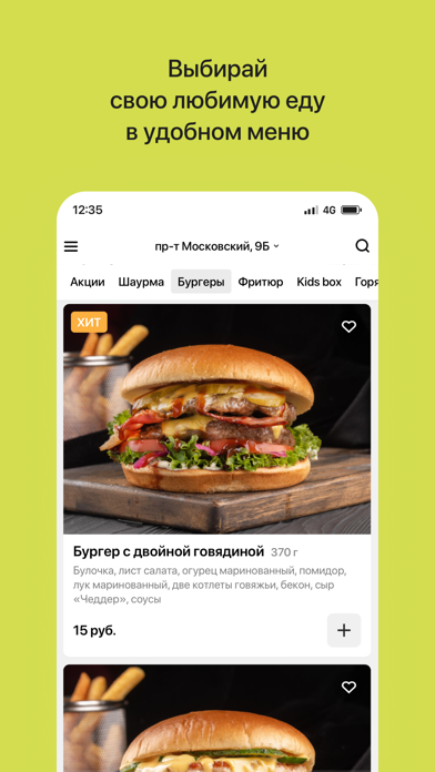 Формула Еды | Витебск Screenshot