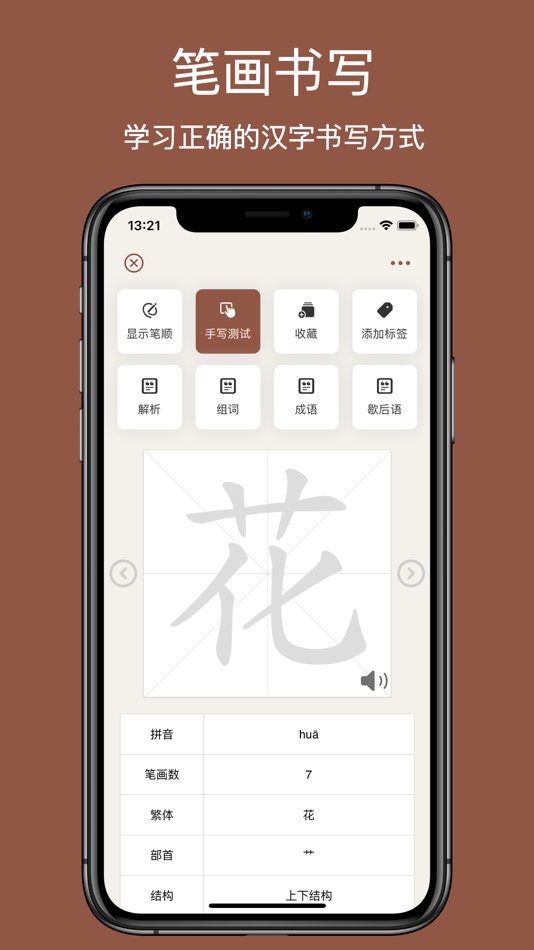 #4. 跟我学 - 识字卡片 (iOS) 由: 广州新企航信息技术有限公司