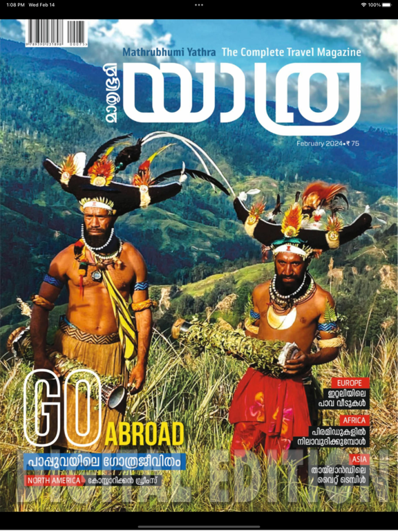 Mathrubhumi Yathra Magazineのおすすめ画像2