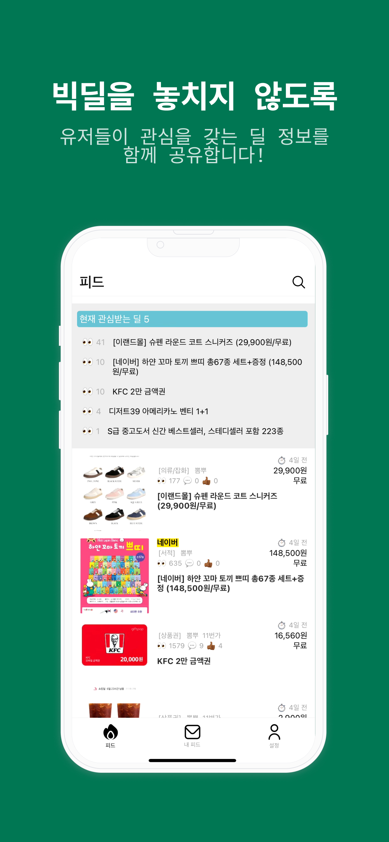 살지
