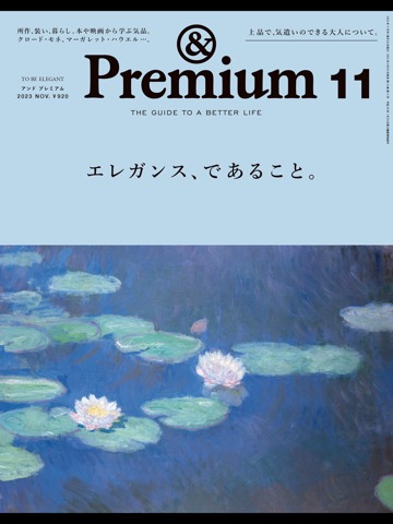 &Premiumのおすすめ画像1