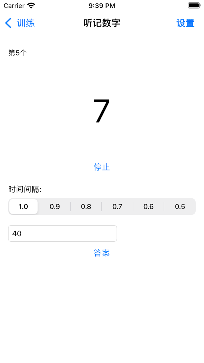 记忆宝-世界记忆大师记忆训练