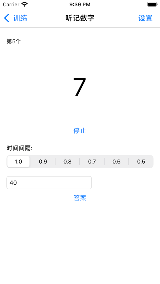 #3. 记忆宝-世界记忆大师记忆训练 (iOS) 来自: 智华 李