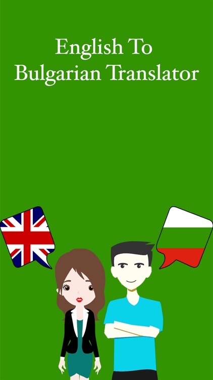 English To Bulgarian Trans