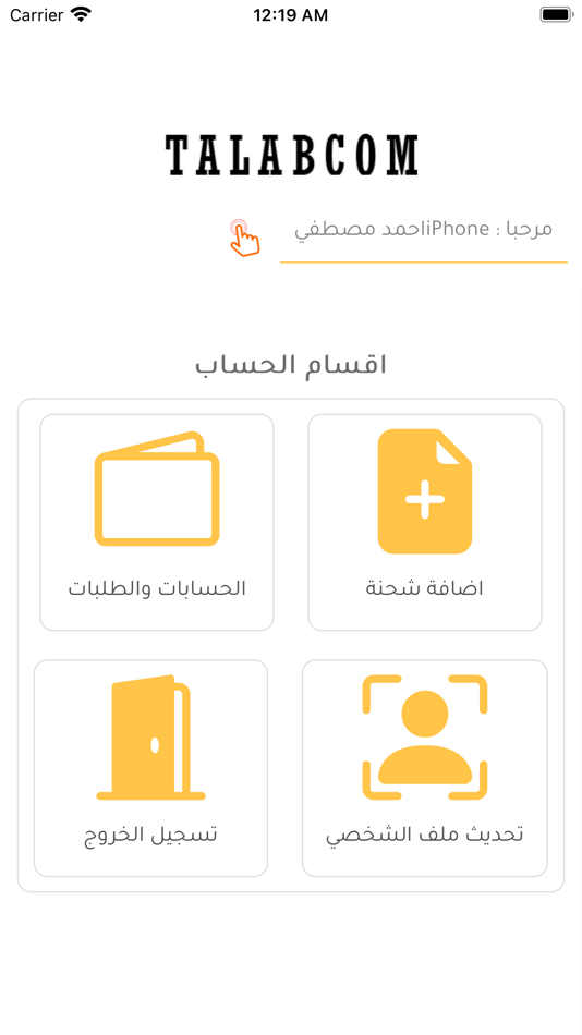 #3. talabcom (iOS) Podle: Shafast Co. LTD