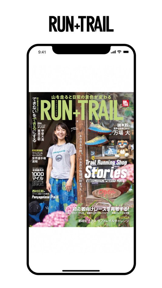 #1. RUN+TRAIL 　ラン・プラス・トレイル (iOS) 由: Zinio Pro
