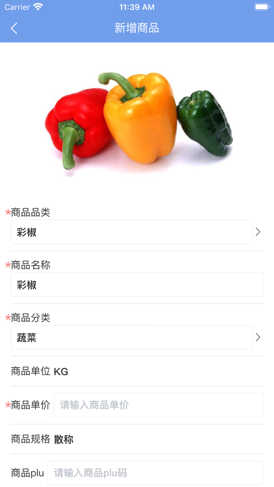 #3. 申睿掌通 (iOS) Podle: 寰湘信息